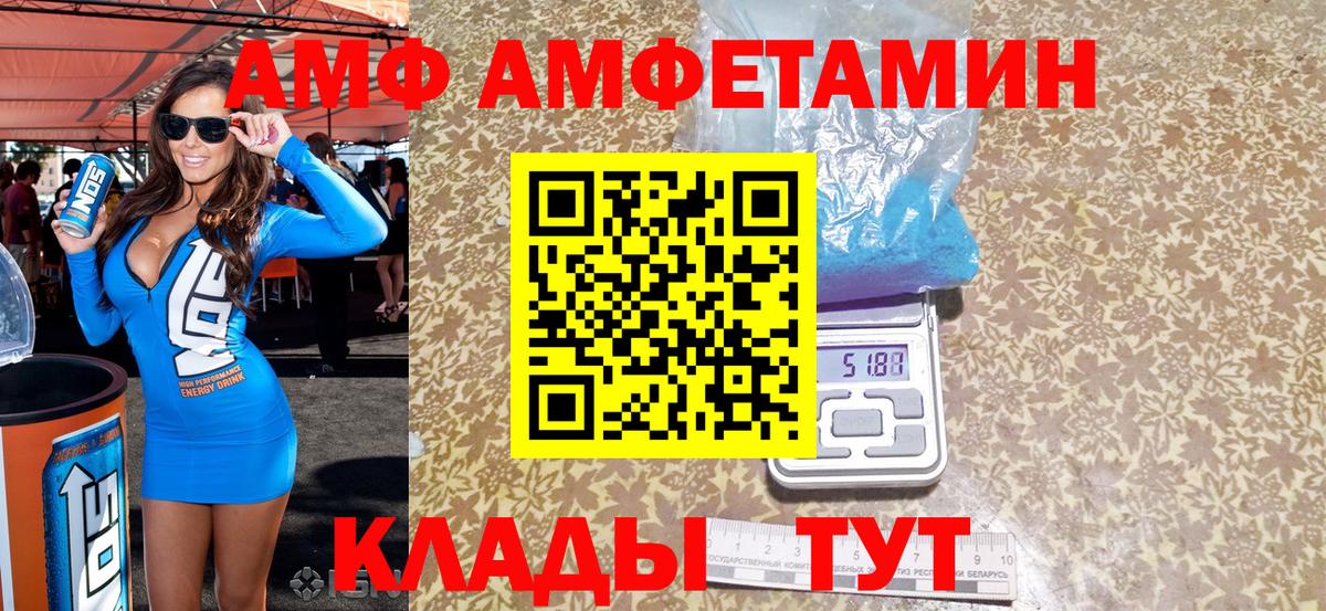 Алапаевск  Amphetamine  Вход с VPN  АМФЕТАМИН  Амфетамин Premium 