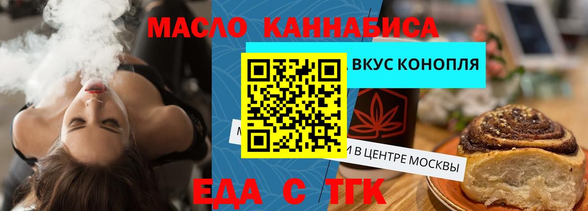 Печенье с ТГК марихуана  Вход с VPN  Алапаевск 