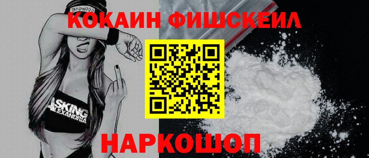 Алапаевск  COCAIN Колумбийский  Вход с VPN  Кокаин  Кокаин VHQ 