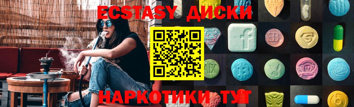 Экстази  Вход с VPN  Алапаевск  Ecstasy Philipp Plein  Экстази 280 MDMA 