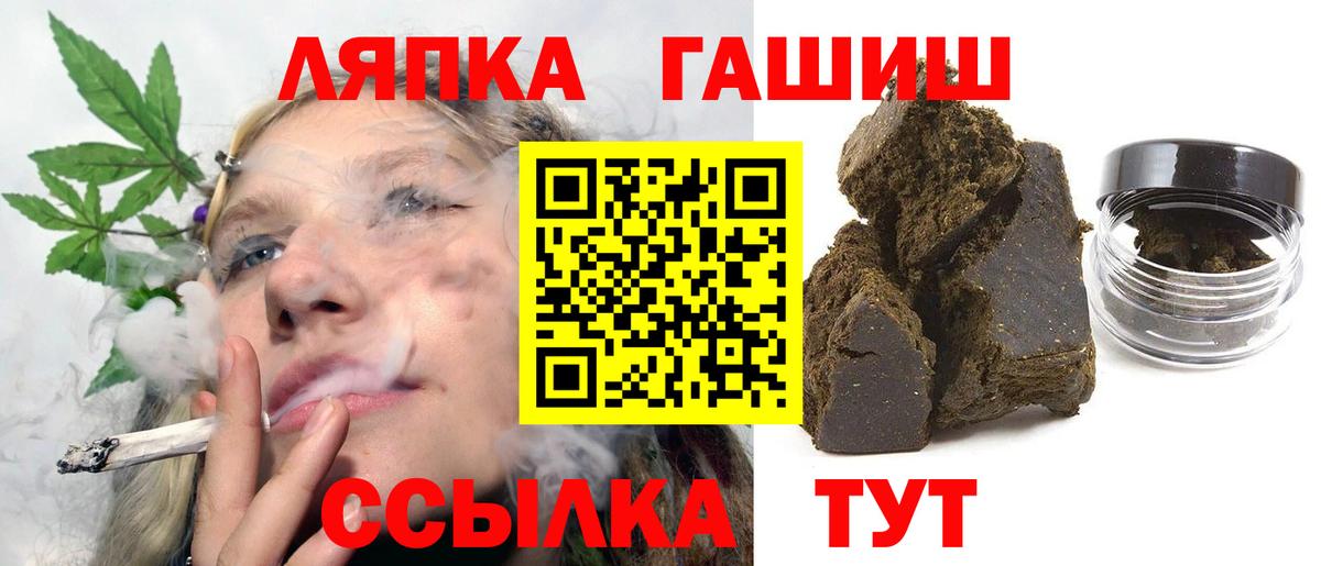 ГАШИШ гарик  ГАШ  Вход с VPN  Алапаевск  ГАШ Cannabis 