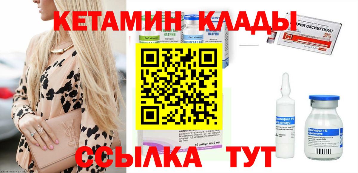 Алапаевск  Кетамин ketamine  Кетамин VHQ  Вход с VPN 