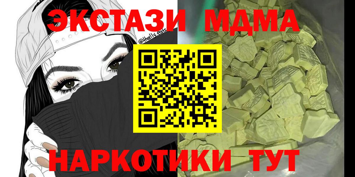 MDMA Molly Алапаевск
