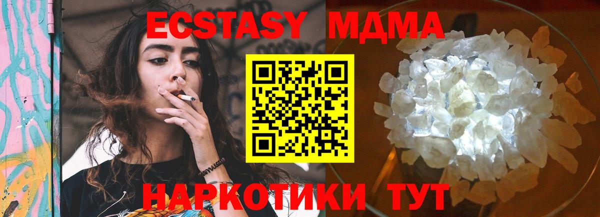 MDMA crystal  МДМА кристаллы  Вход с VPN  Алапаевск 