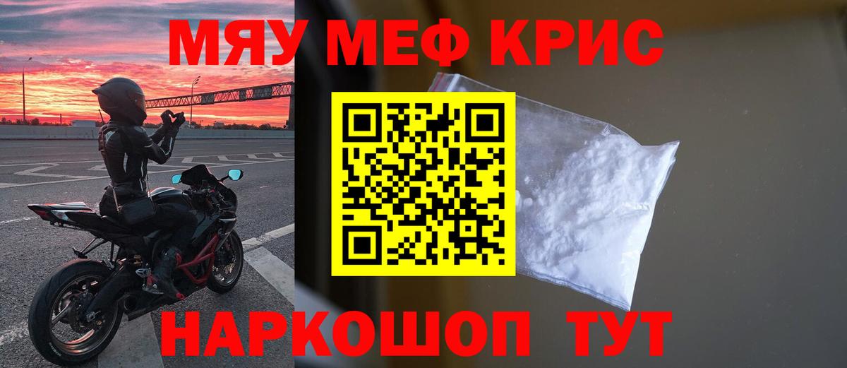 Меф мука  Вход с VPN  Меф  Мефедрон  МЕФ VHQ  Алапаевск 