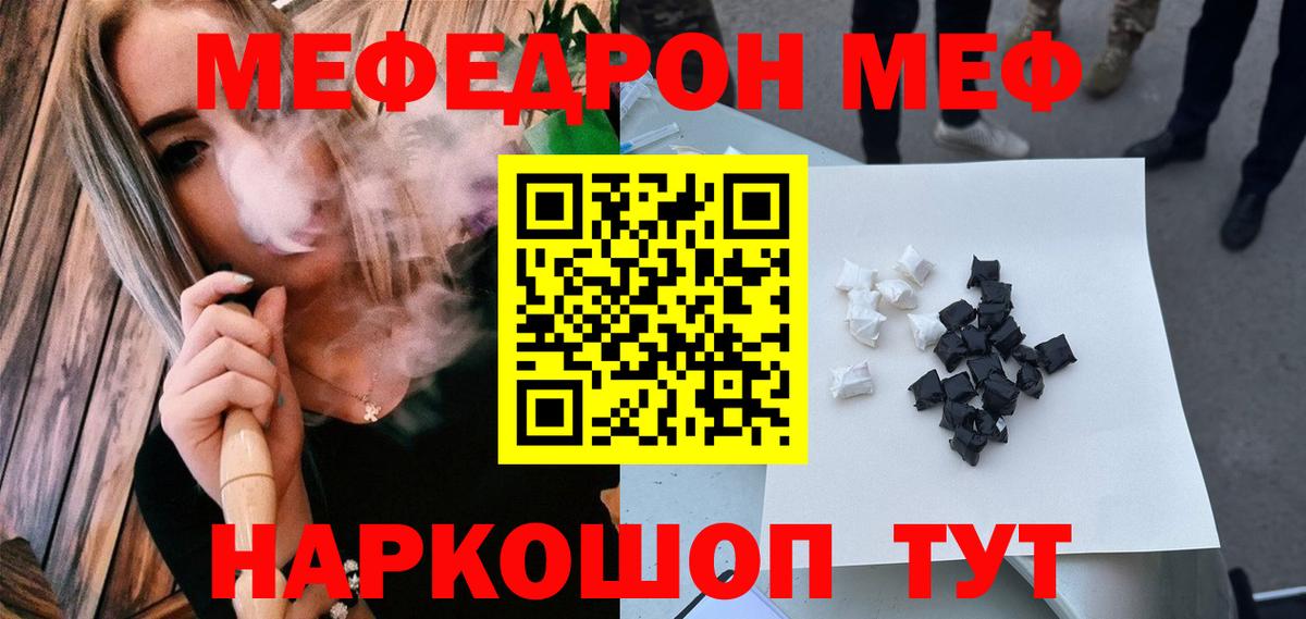 Меф мяу мяу кристаллы Алапаевск