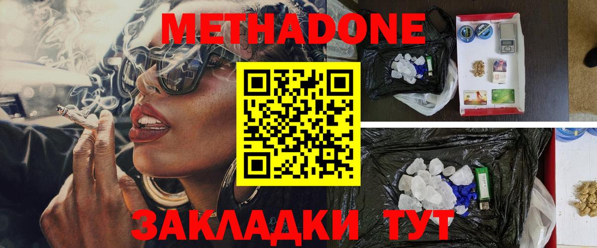 МЕТАДОН мёд Алапаевск