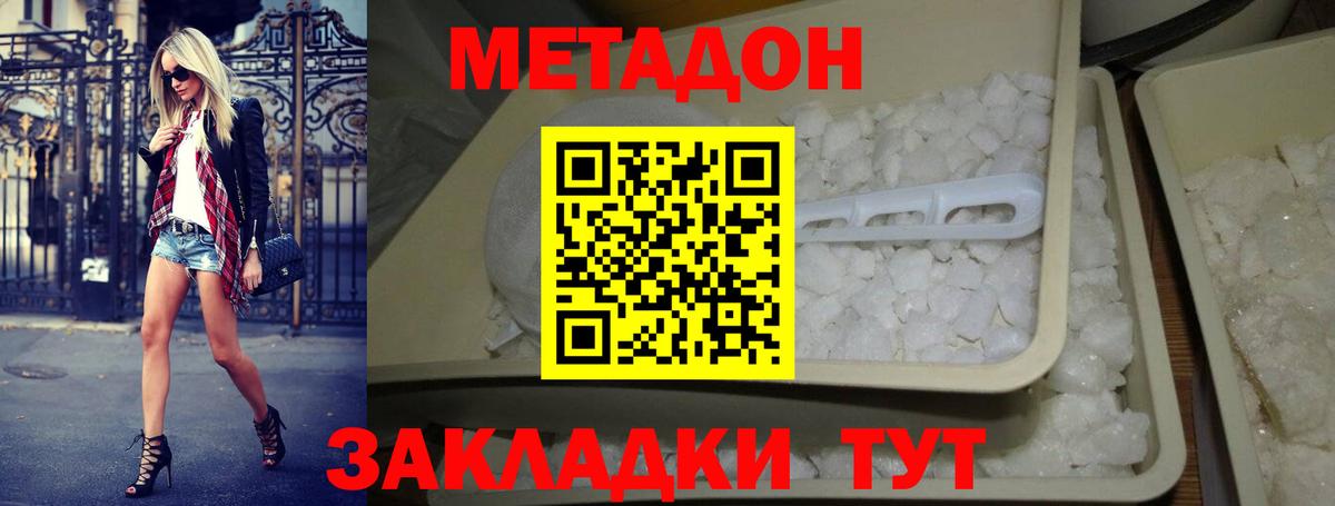mega онион  Метадон methadone  Вход с VPN  Алапаевск 