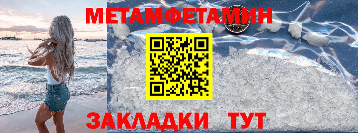 Алапаевск  Метамфетамин винт  Вход с VPN 