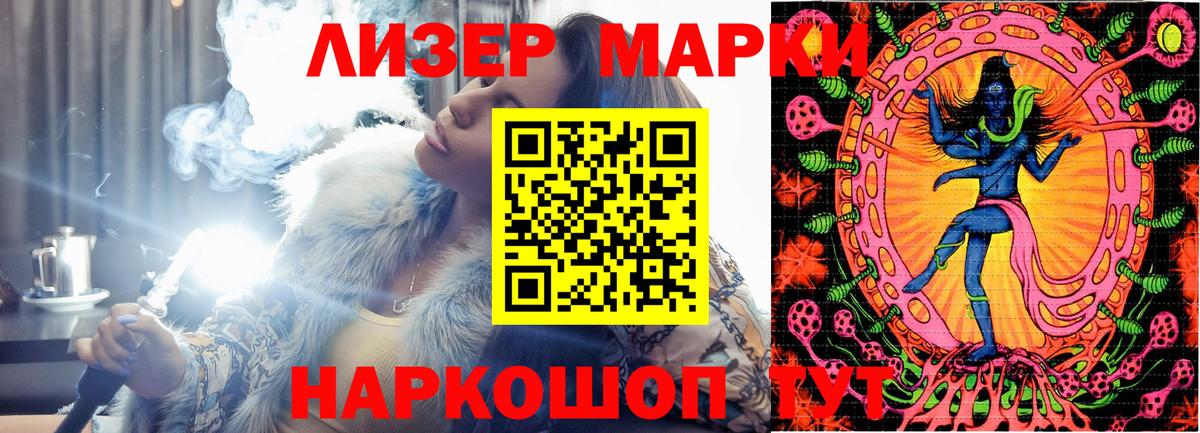 Алапаевск  Марки N-bome 1500мкг  Вход с VPN 