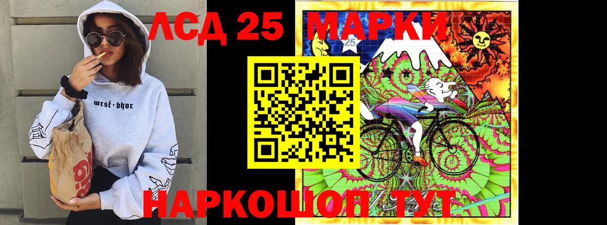 Марки 25I-NBOMe 1,8мг Алапаевск
