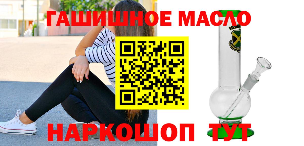 Дистиллят ТГК Wax  OMG как зайти  Алапаевск  Вход с VPN  Дистиллят ТГК вейп с тгк 