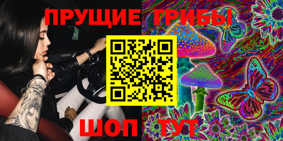Алапаевск  Псилоцибиновые грибы ЛСД  Вход с VPN  Псилоцибиновые грибы мицелий 